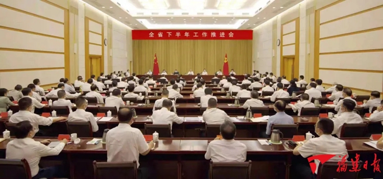 尹力主持召开全省下半年工作推进会